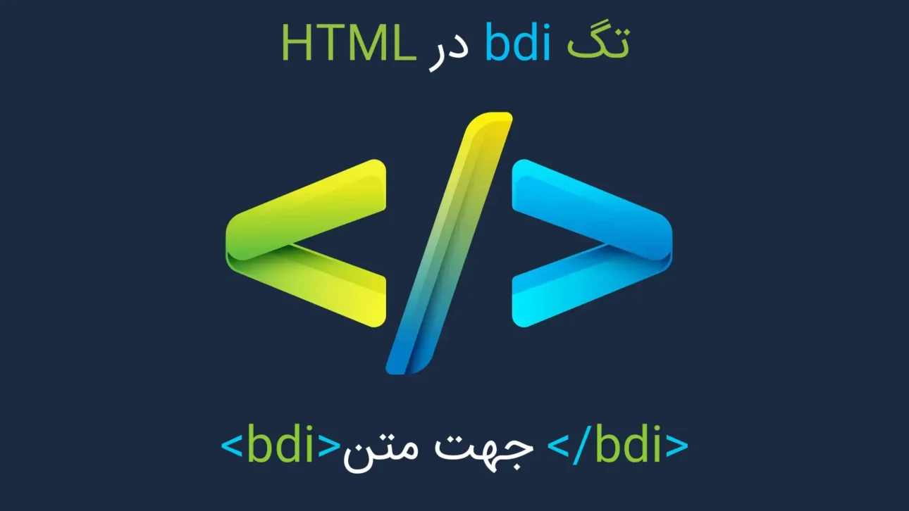 تگ bdi