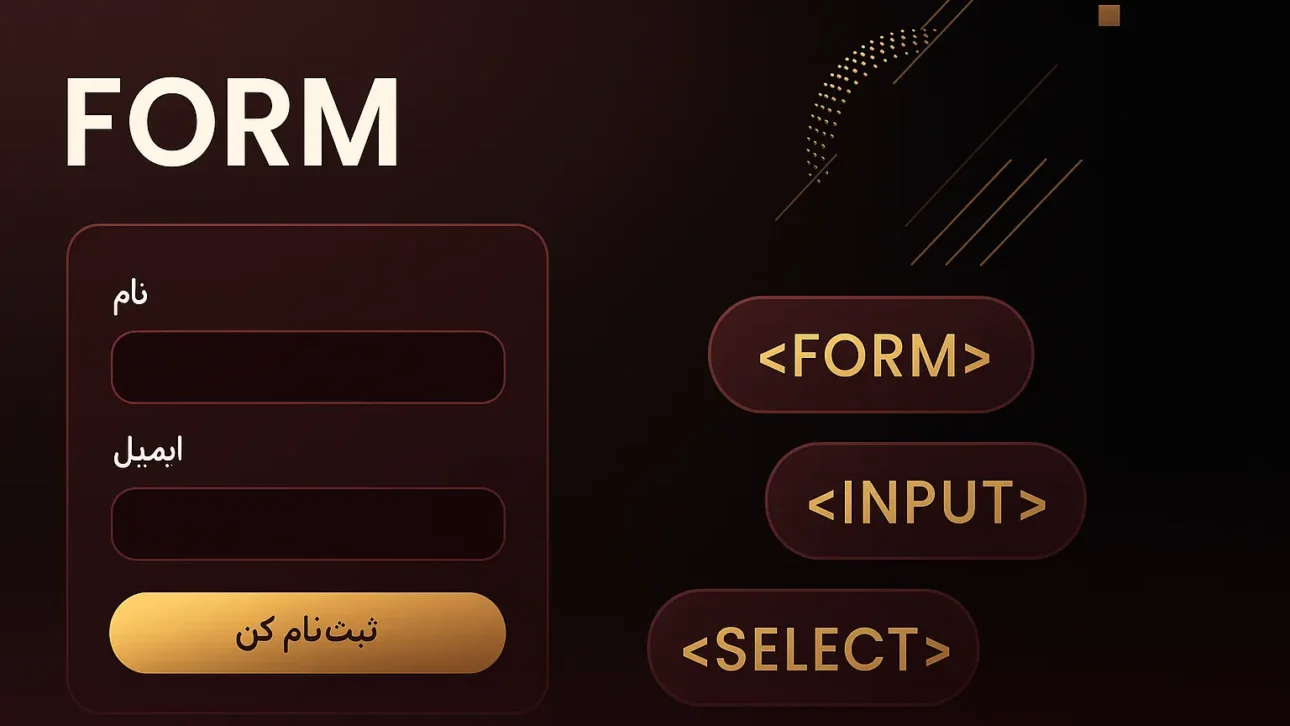 تگ form